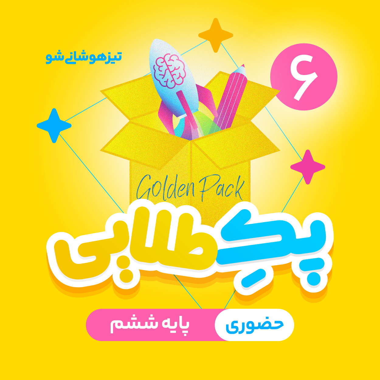 Shop Banner Arman-18